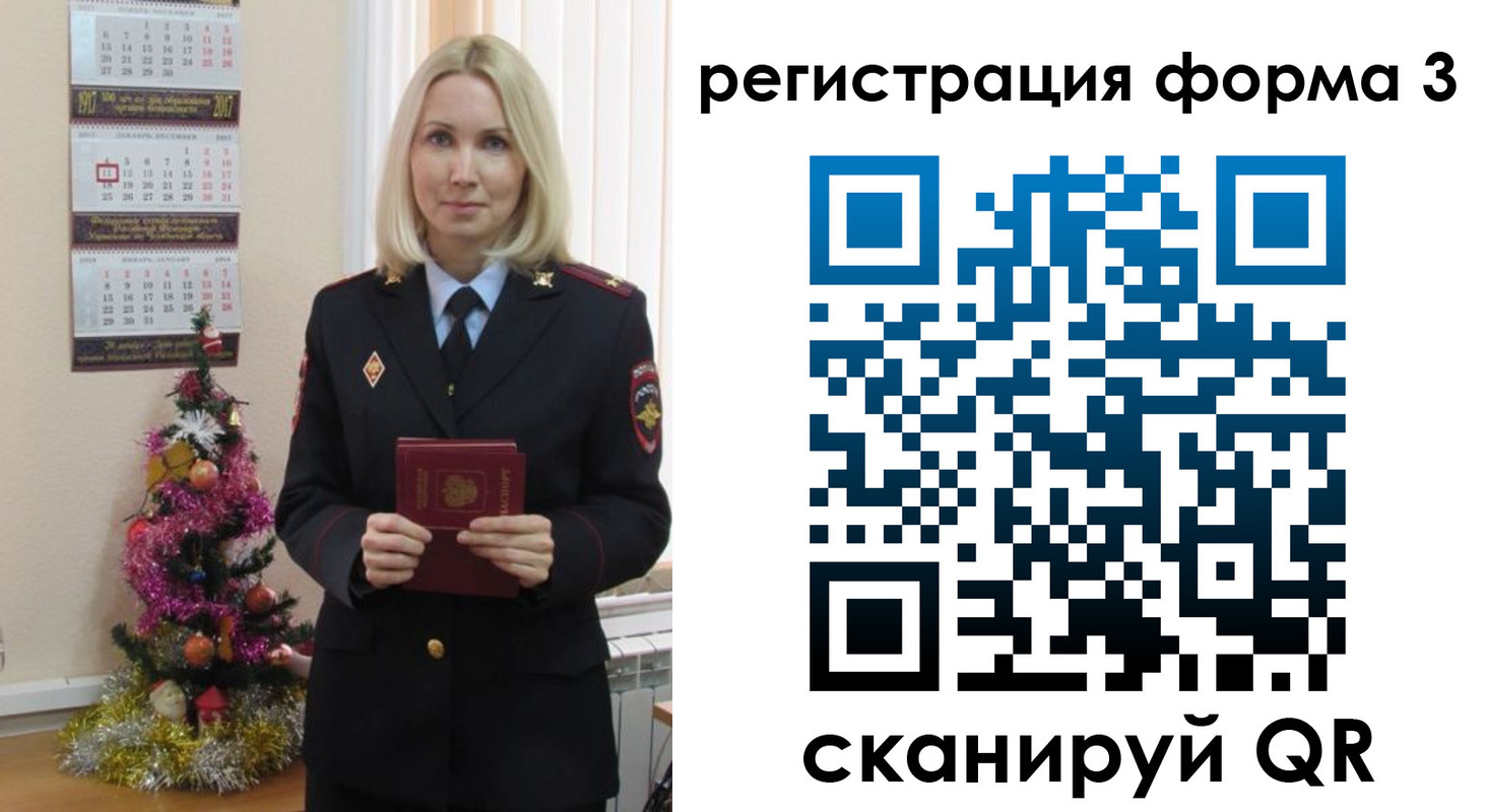 регистрация в Красноперекопске